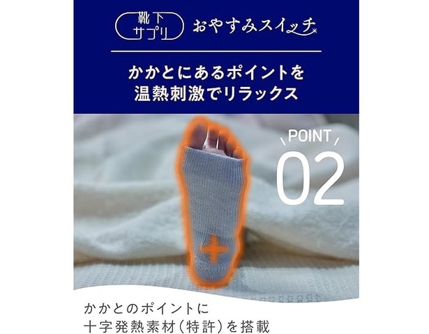 かかとにポイントが