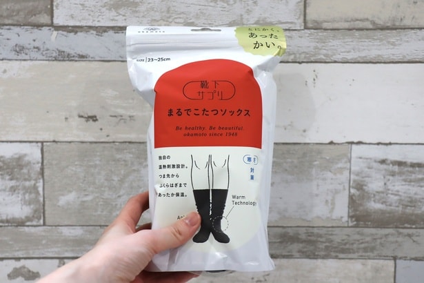 まるでこたつソックス実物