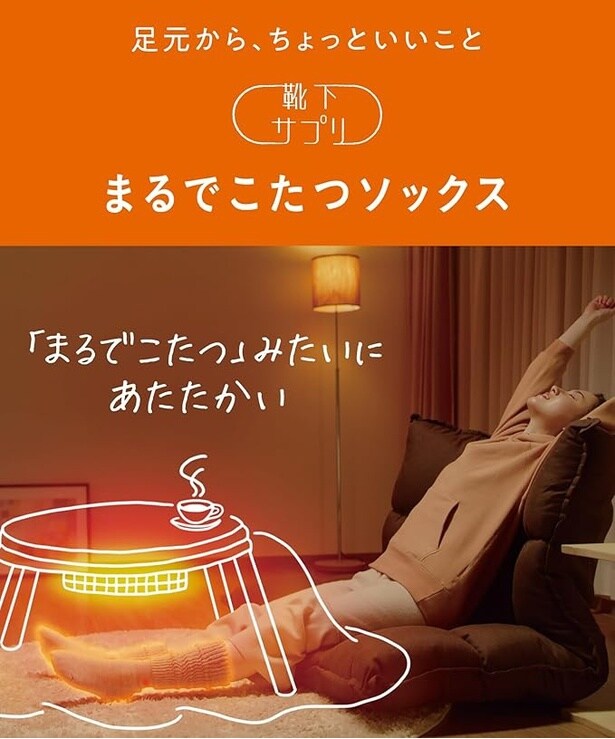 まるでこたつみたい