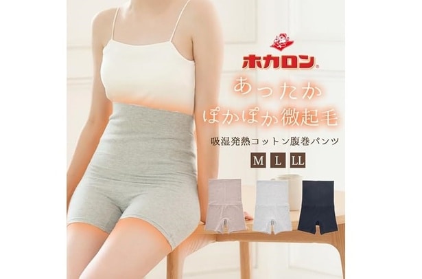 ホカロン 腹巻きパンツ