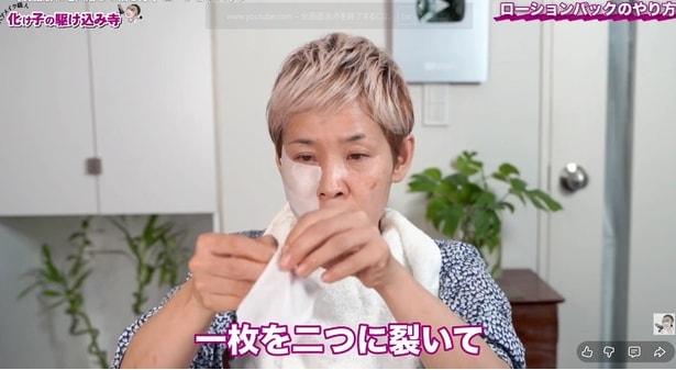 コットンは大きめのものを裂いて4枚使います