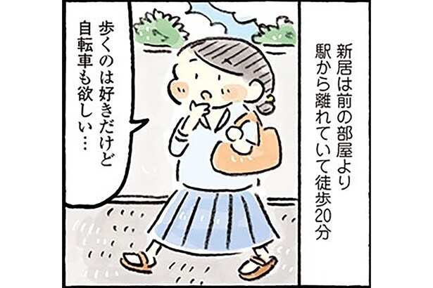 駅まで遠くても大丈夫！小さめ自転車が、新生活の頼れる相棒に