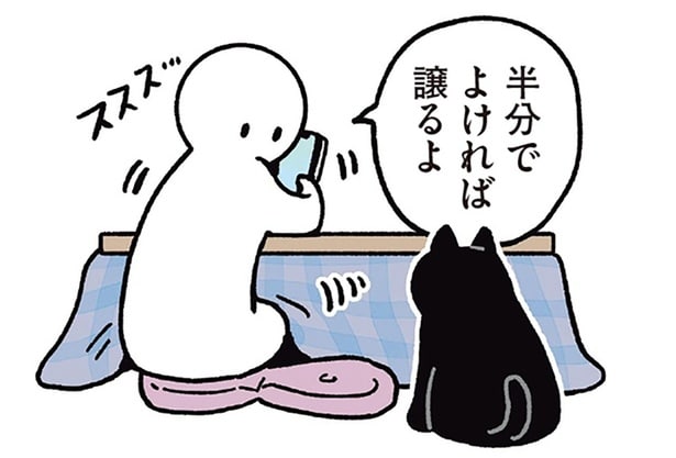 半分でよければ譲るよ