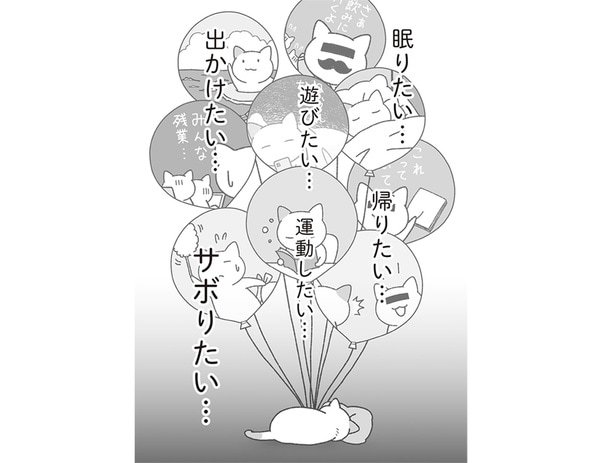 色々やりたいことはあるのに…