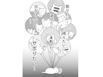 休みたくても休めない！ 「休むことへの抵抗感」を持っていませんか？