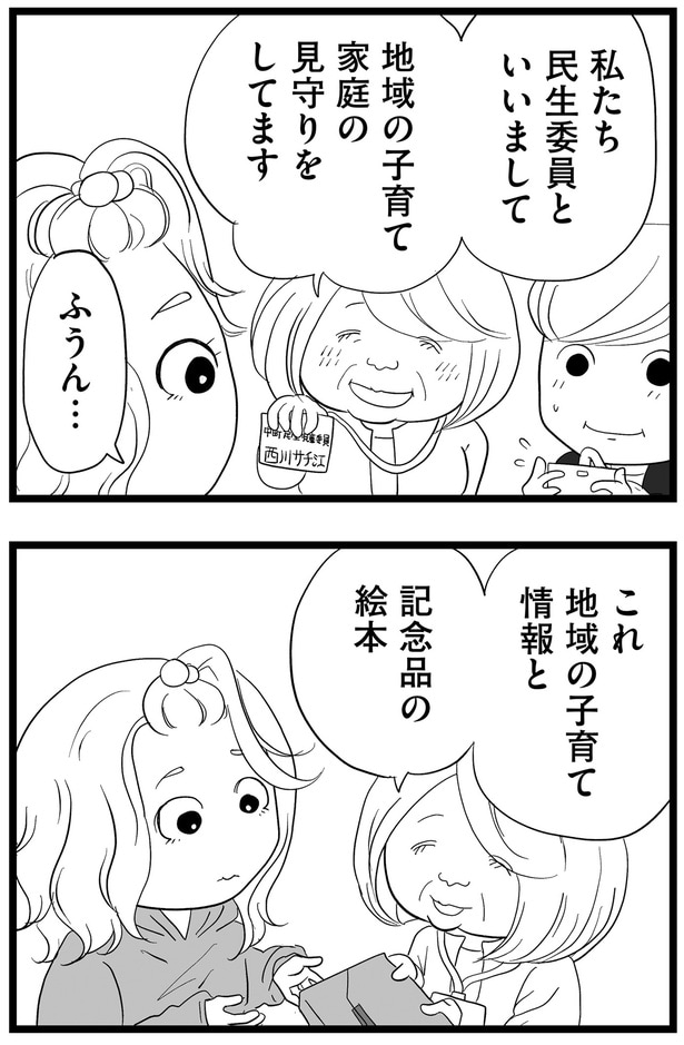 家庭の見守りをしてます