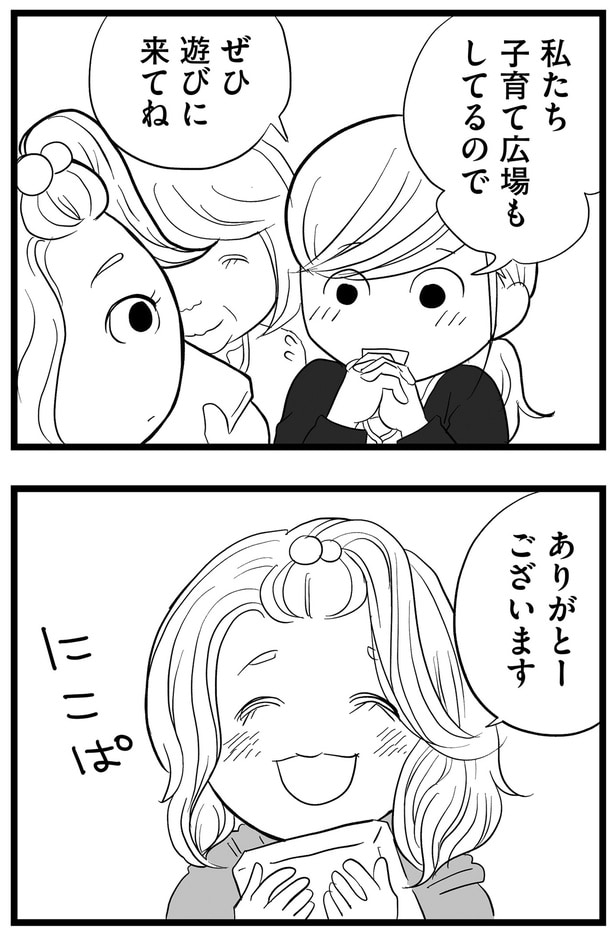 ぜひ遊びに来てね