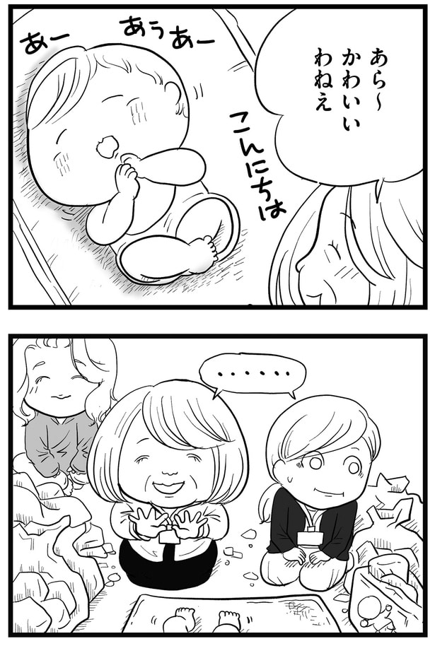 かわいいわねえ