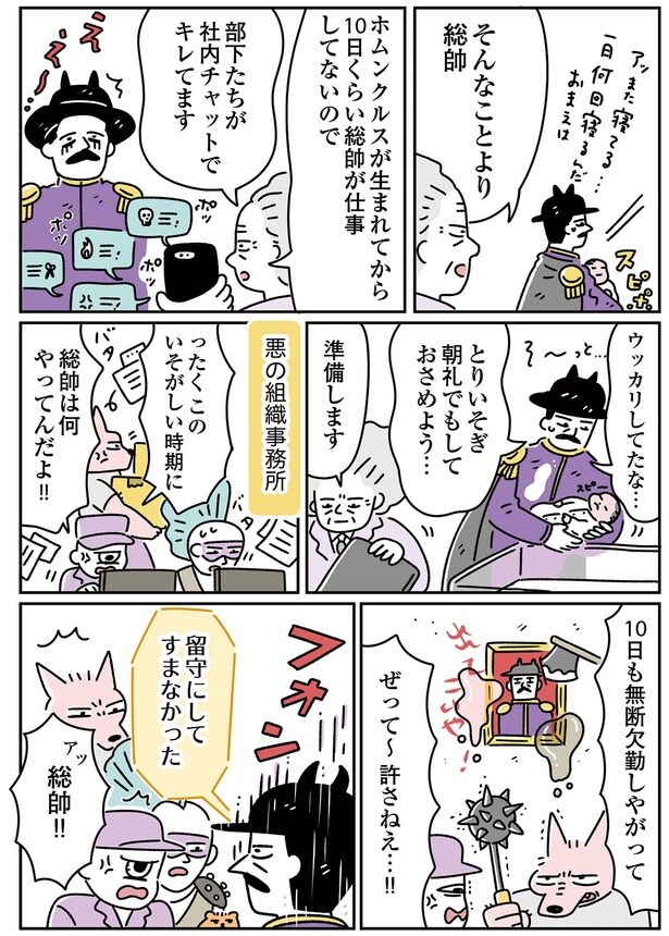 朝礼でもしておさめよう…