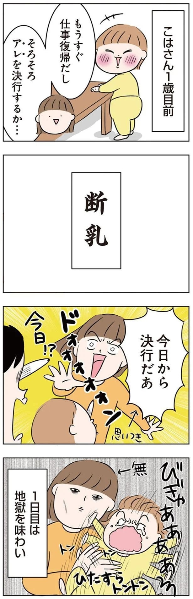 もうすぐ仕事復帰だし