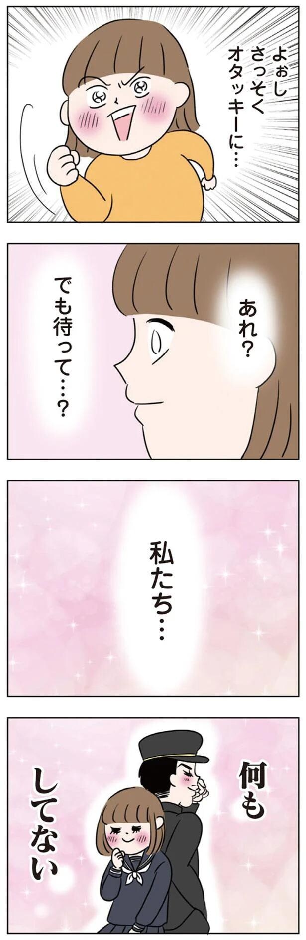 よぉしさっそく