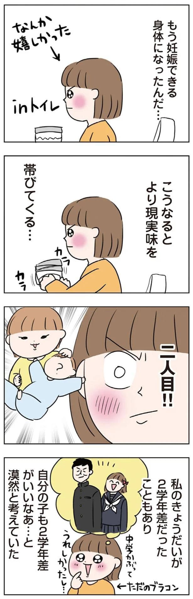 より現実味を帯びてくる…