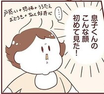 8カ月ぶりの伯母に複雑な表情をみせる1歳児「こんな顔初めて見た！」