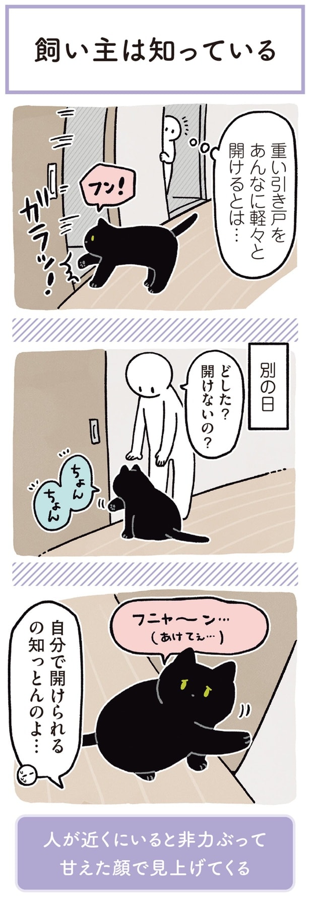 どした？開けないの？