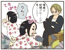 なぜそこまで従順!?オラオラ系彼氏に全振りする義姉の行動、理解不能！