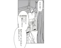 女子高生が保護者である男性に恋をした!? 事情を聞いても混乱しかしない／これが恋だと知っている（4）