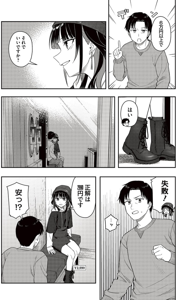 それでいいですか？