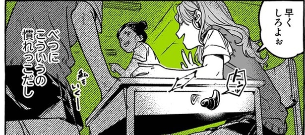 音楽はひとりで聞くものだったけれど。「おにーさん」と音楽の話がしたい／気になってる人が男じゃなかった（4）