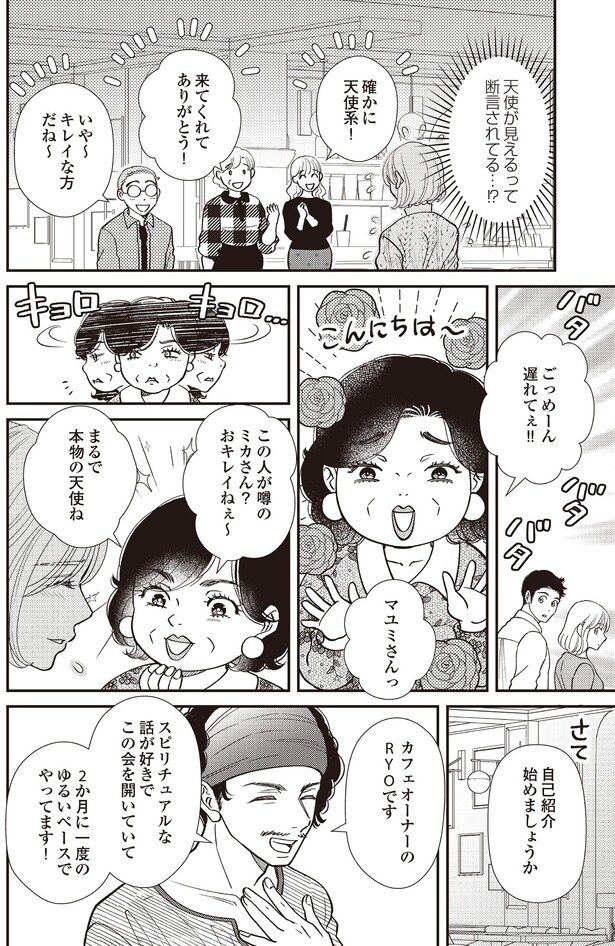 自己紹介始めましょうか