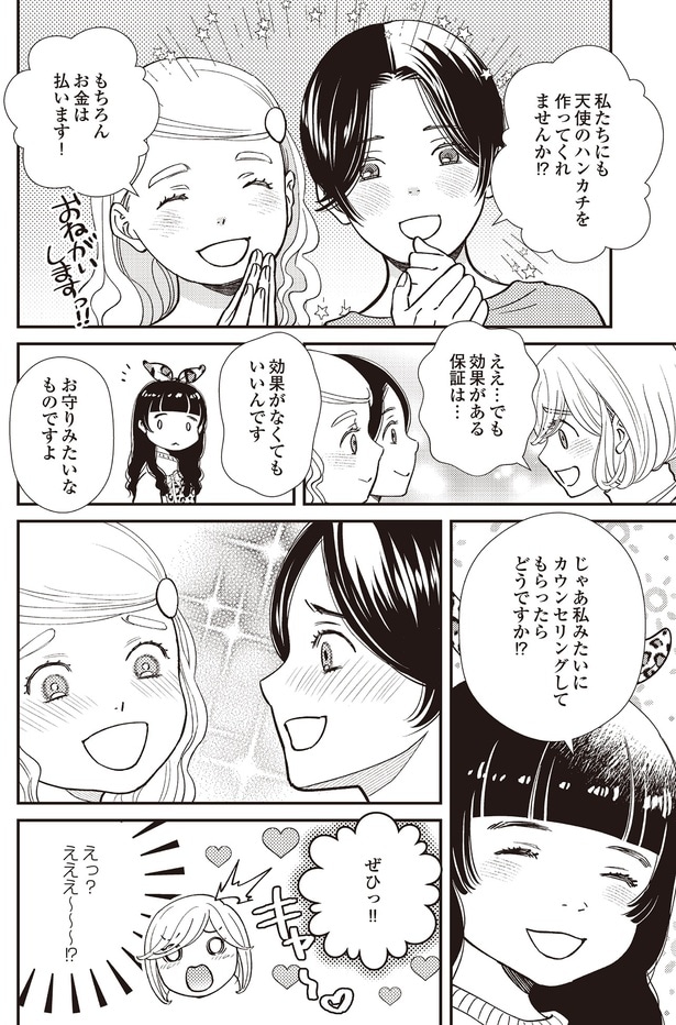 カウンセリングしてもらったらどうですか!?