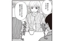 普通の人たちが集まっているだけ？戸惑いつつ参加したスピリチュアル会／天使さまと呼ばないで（4）