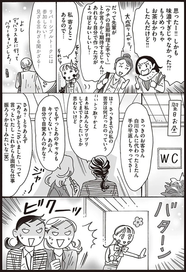 でもずっとあのキャラもきつくない？