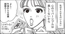 本音と建前に惑わされない。白川さんが貫くマインド「態度を変えず、私も変えない」