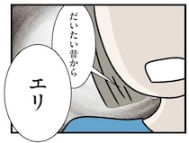 どっちの味方？ 憎たらしい妹への愚痴を漏らしていたら「いい加減にしなよ」と言われて／世界で一番嫌いな女（29）