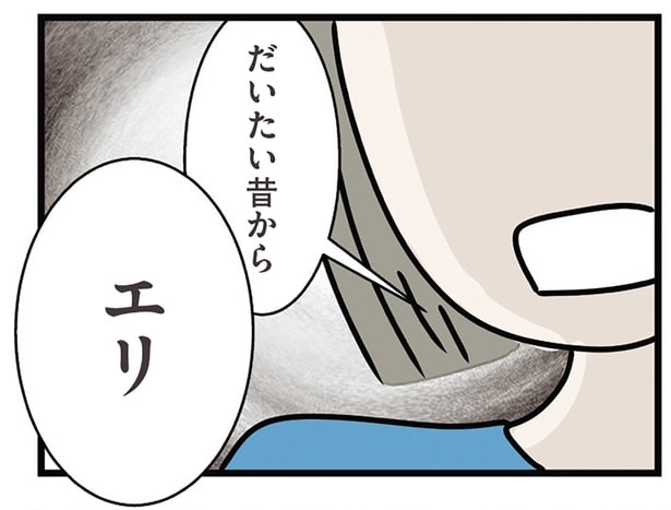 どっちの味方? 憎たらしい妹への愚痴を漏らしていたら「いい加減にしなよ」と言われて/世界で一番嫌いな女(29)