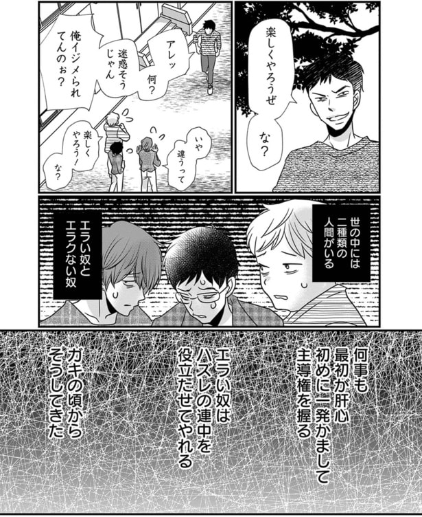 楽しくやろうぜ、な？