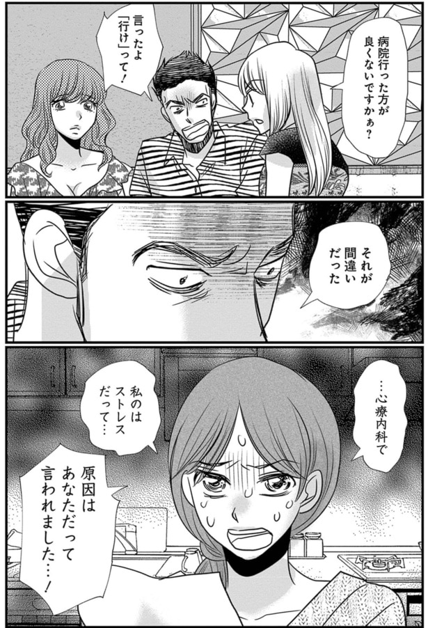 それが間違いだった