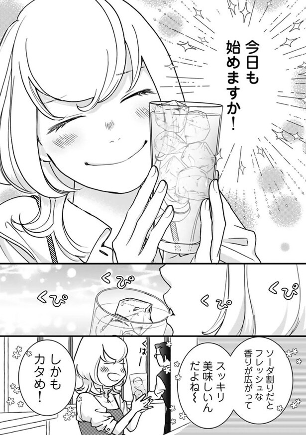 今日も始めますか！