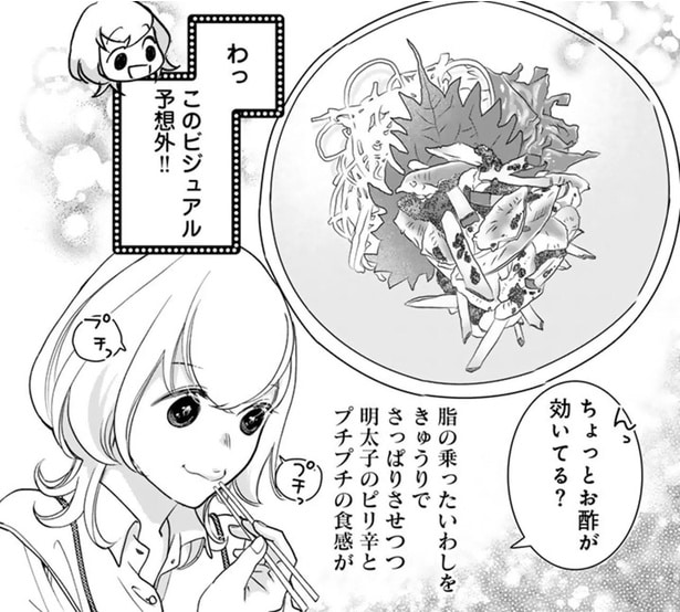 今日は魚でひとり飲み！お刺身、なめろう、つみれ汁も絶品ないわし専門店へ