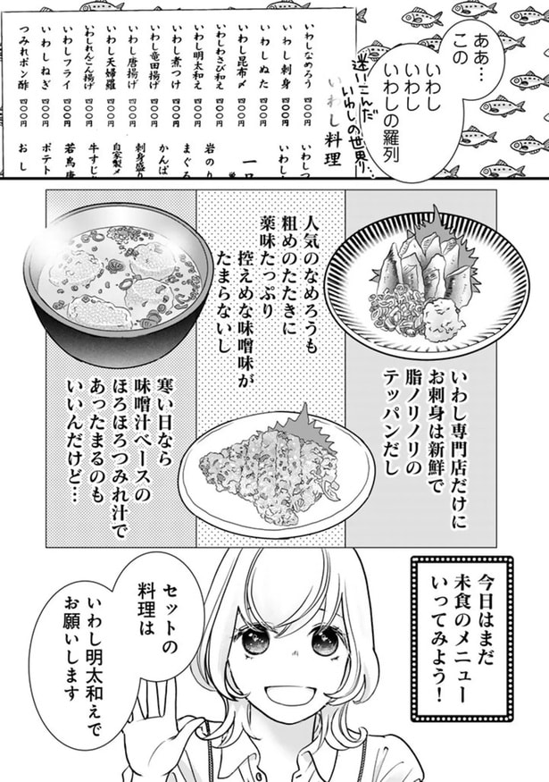 今日はまだ未食のメニューいってみよう！