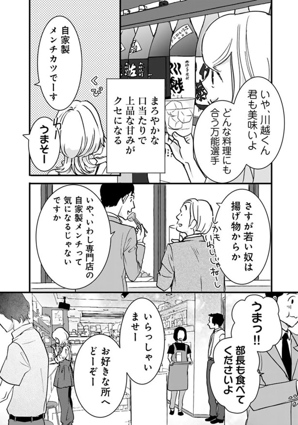 自家製メンチカツでーす