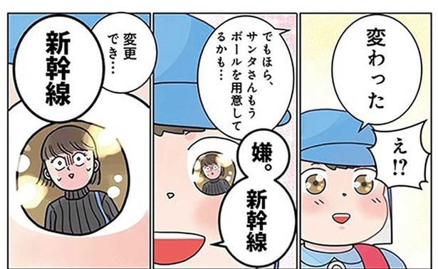 ママの表情が険しい？ サンタさんへのお手紙が呼んだ波紋