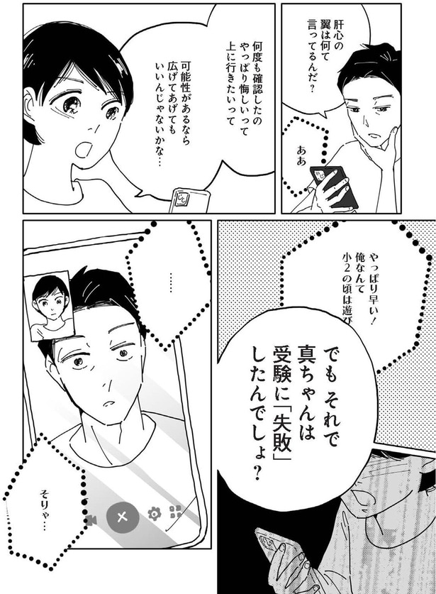 可能性があるなら広げてあげてもいいんじゃないかな…