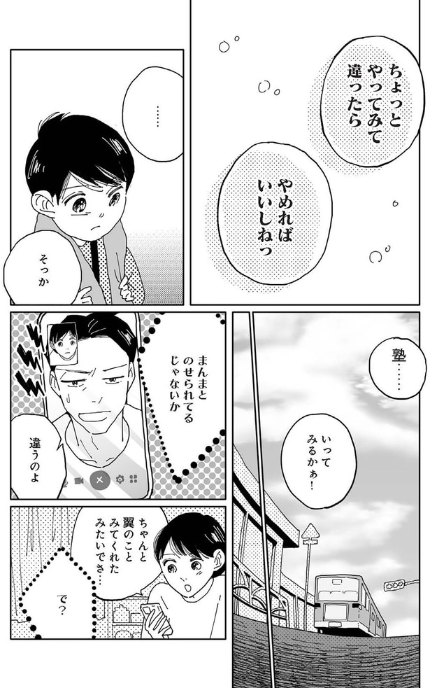 まんまとのせられてるじゃないか