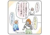 「朝のパン、どっちがいい？」何度も確認する母。息子の反応に思わずツッコミ！