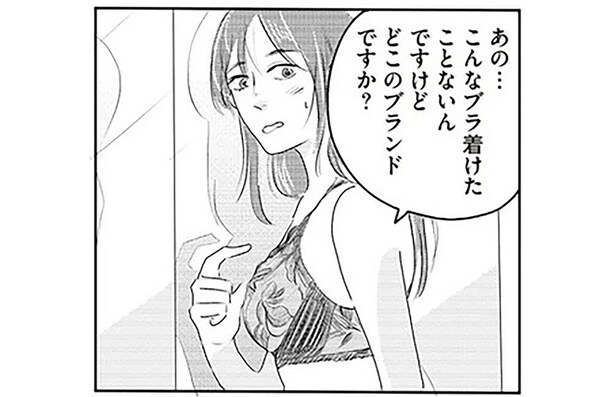 どこのブランドですか？