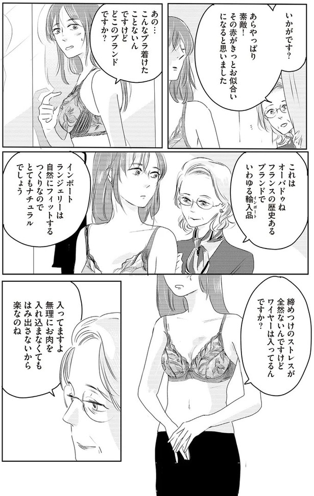 あらやっぱり素敵！