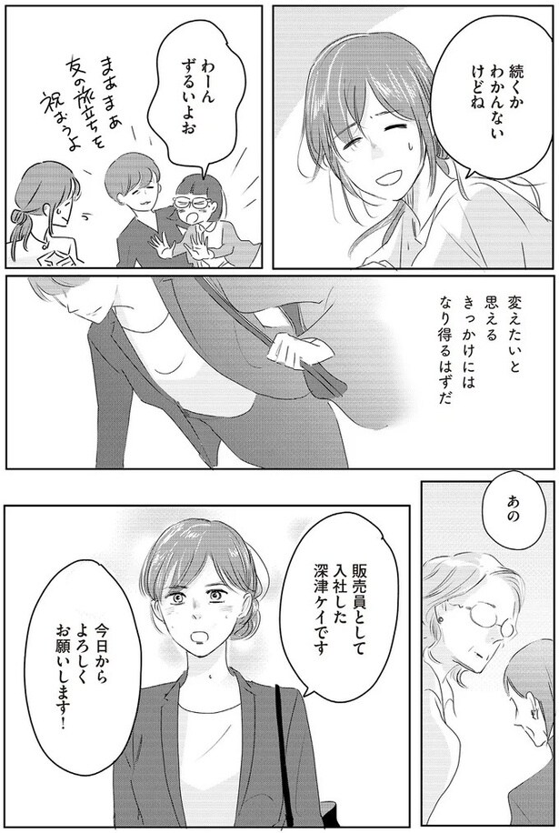 きっかけにはなり得るはずだ