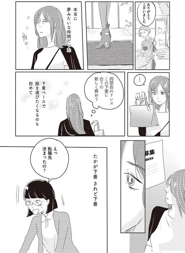 転職先決まったの？