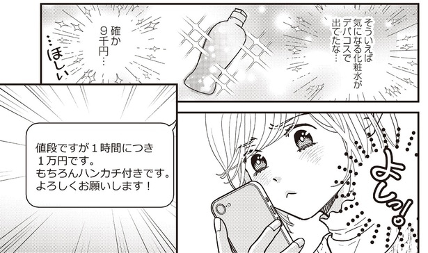 値段ですが1時間につき1万円です。