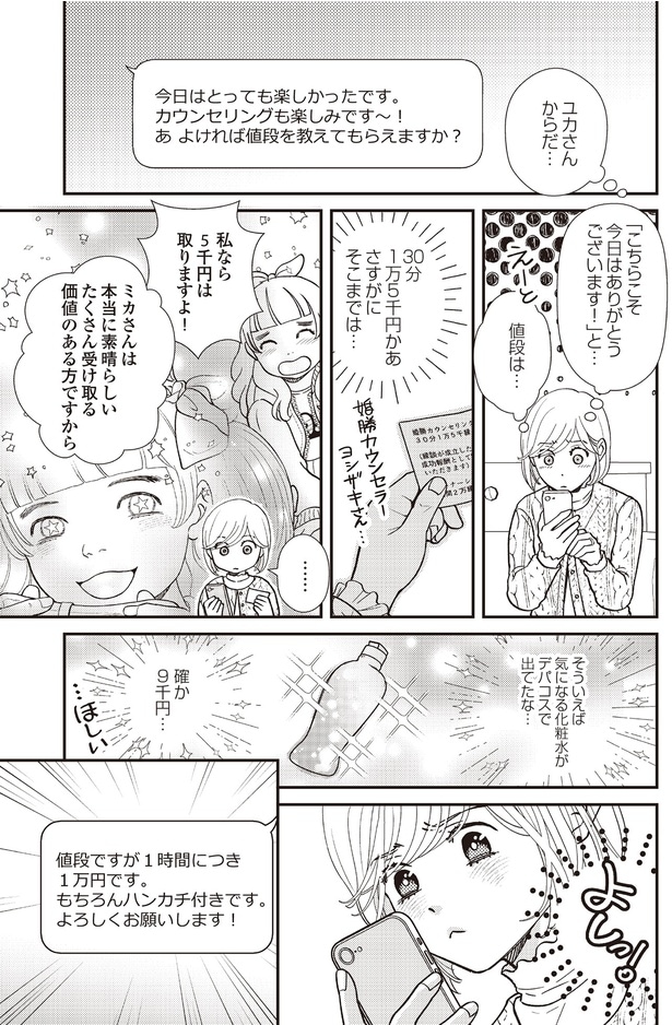 カウンセリングも楽しみです～！