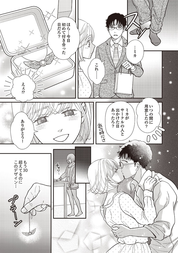 もう30超えてるのにこのデザイン…