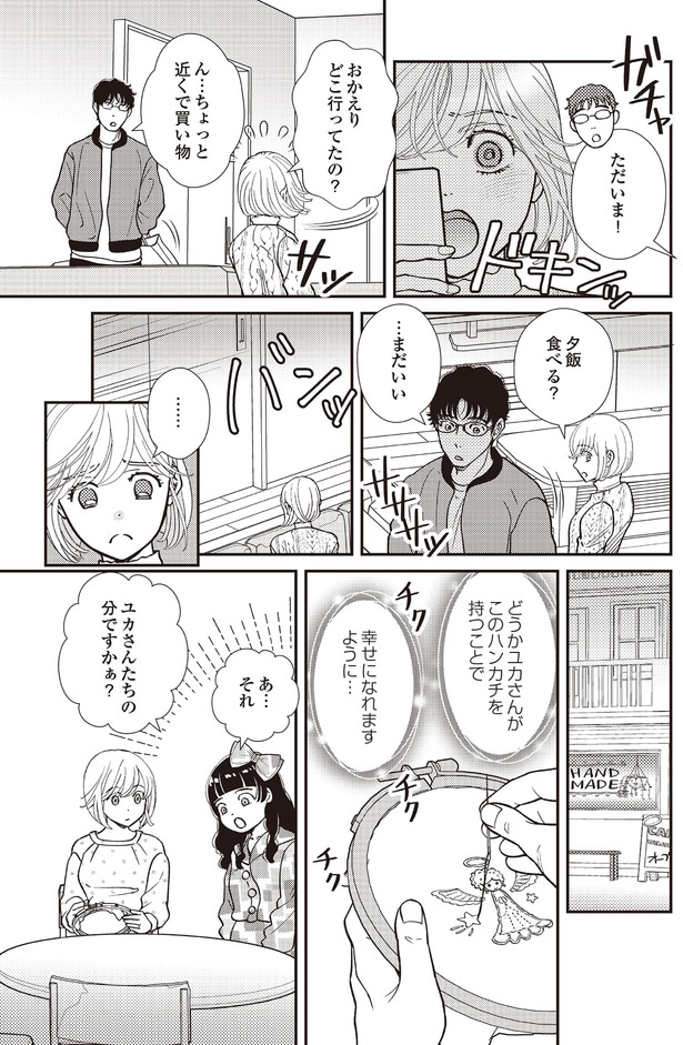 幸せになれますように…