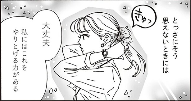 焦りをパワーに変えて。月末処理&引き継ぎに戦闘モードで向き合う白川さん