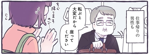 転ぶと大変だから座ってください