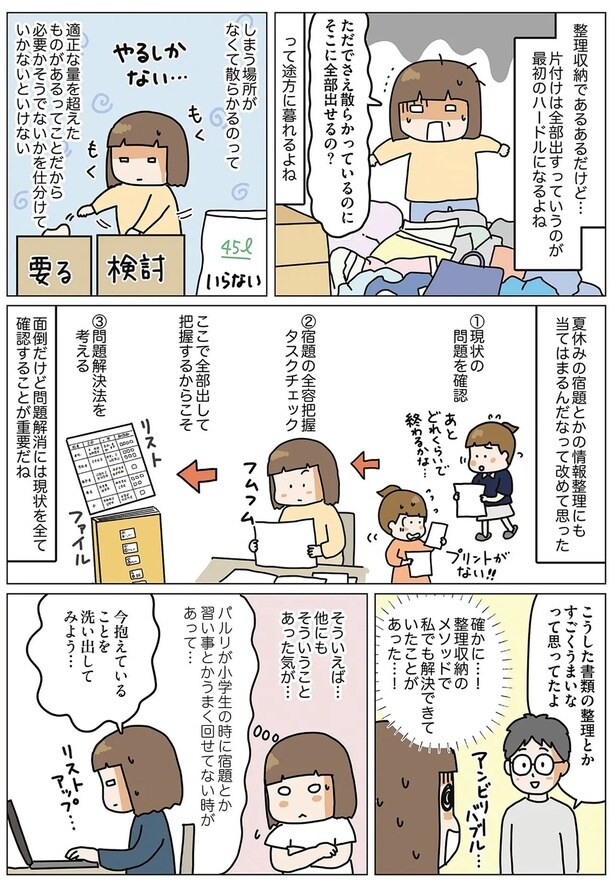 今抱えてることを洗い出してみよう...